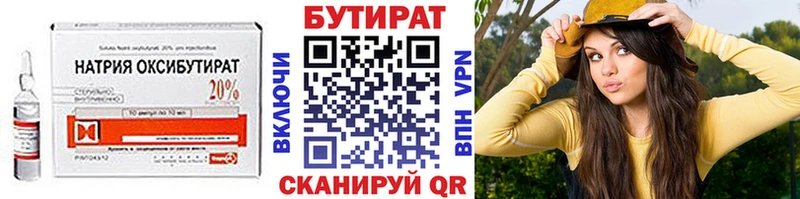 БУТИРАТ бутандиол мориарти какой сайт Никольское где купить наркоту