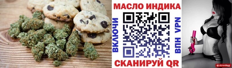 Canna-Cookies конопля  Никольское 