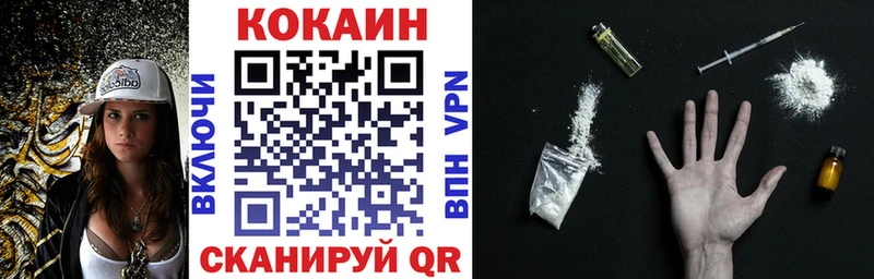 COCAIN Перу  где купить   Никольское 