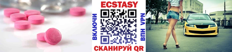 Ecstasy ешки  Никольское 
