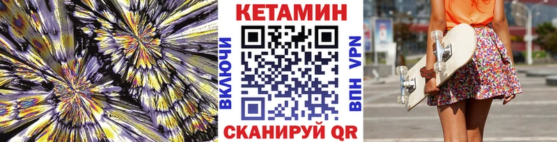 Кетамин VHQ  Никольское 